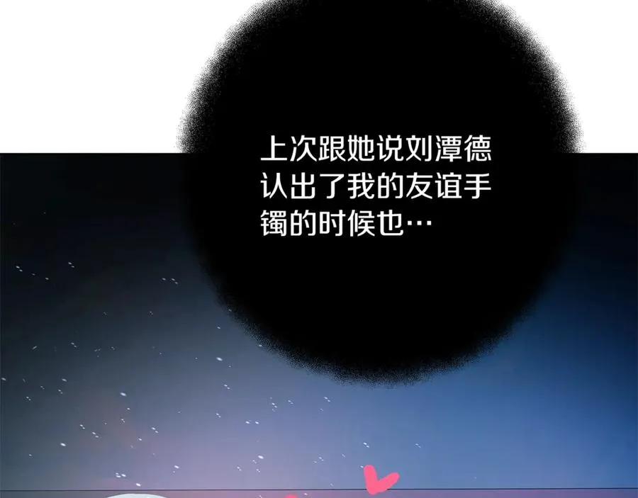 第71话 循环的痛苦 第136页