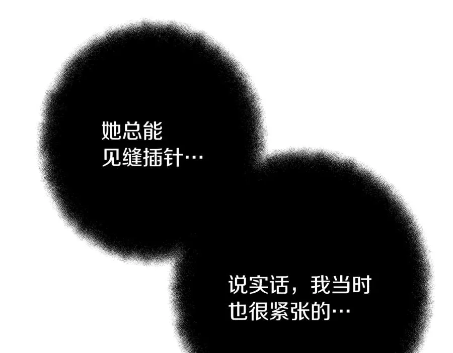 第71话 循环的痛苦 第140页