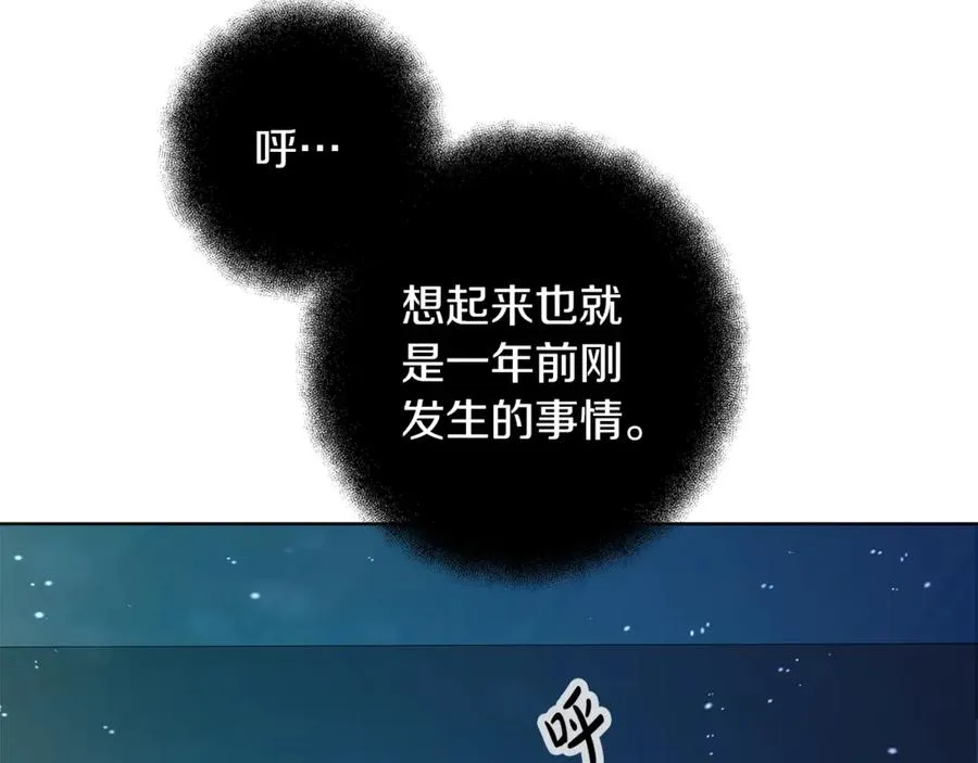 第71话 循环的痛苦 第143页