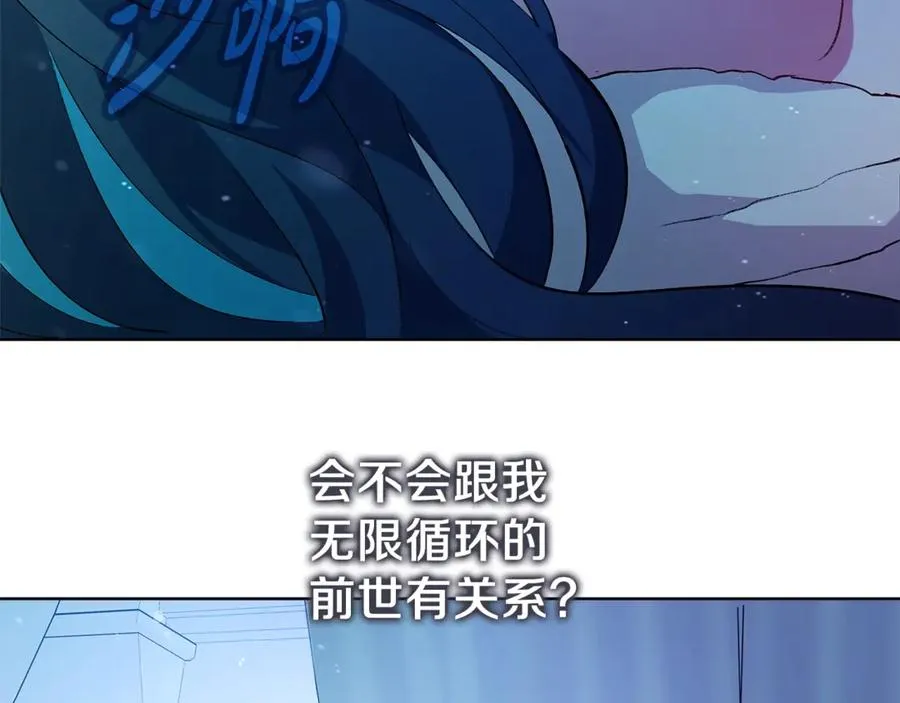 第71话 循环的痛苦 第148页
