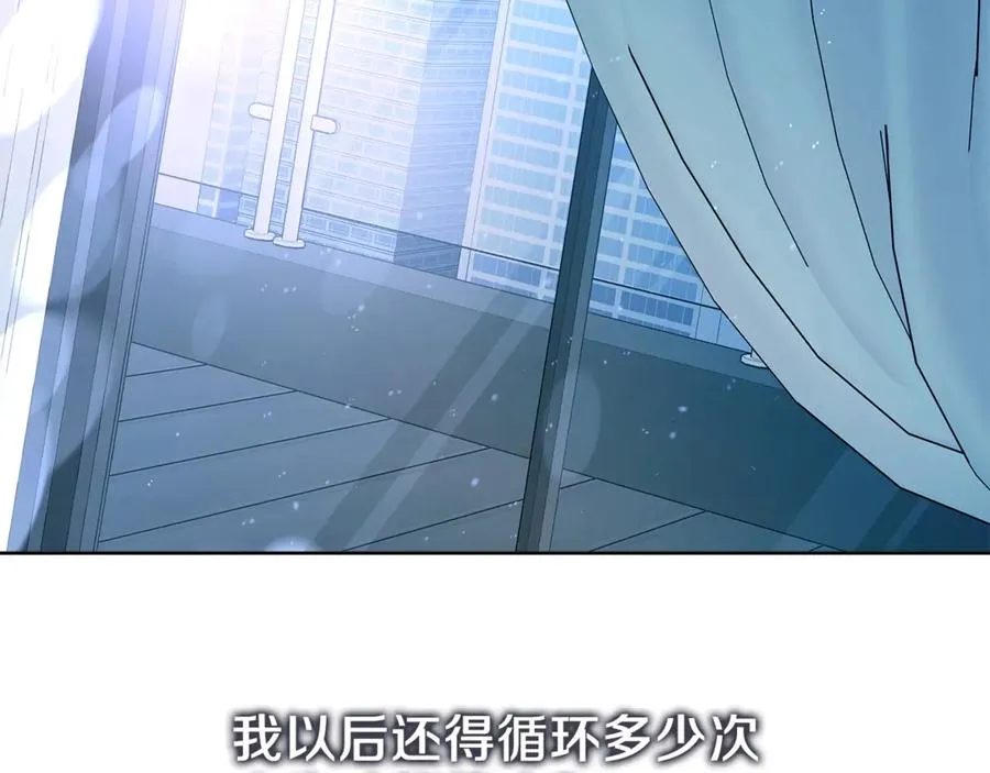 第71话 循环的痛苦 第150页