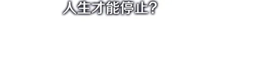 第71话 循环的痛苦 第151页