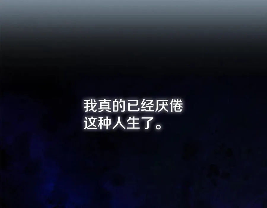 第71话 循环的痛苦 第152页