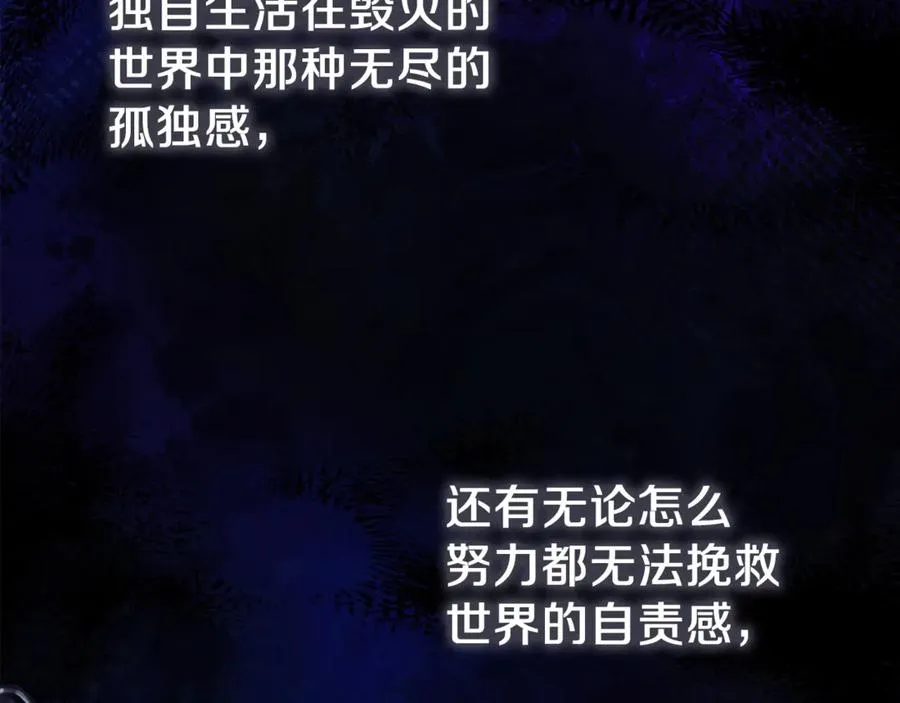第71话 循环的痛苦 第154页