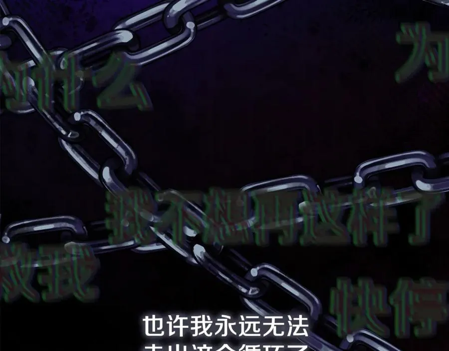 第71话 循环的痛苦 第156页