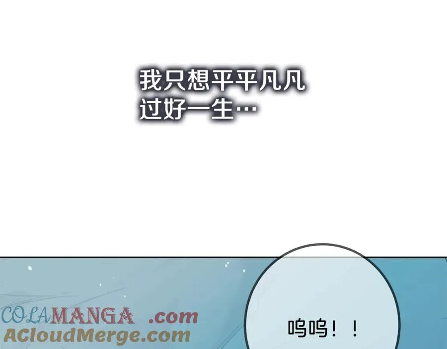 第71话 循环的痛苦 第165页