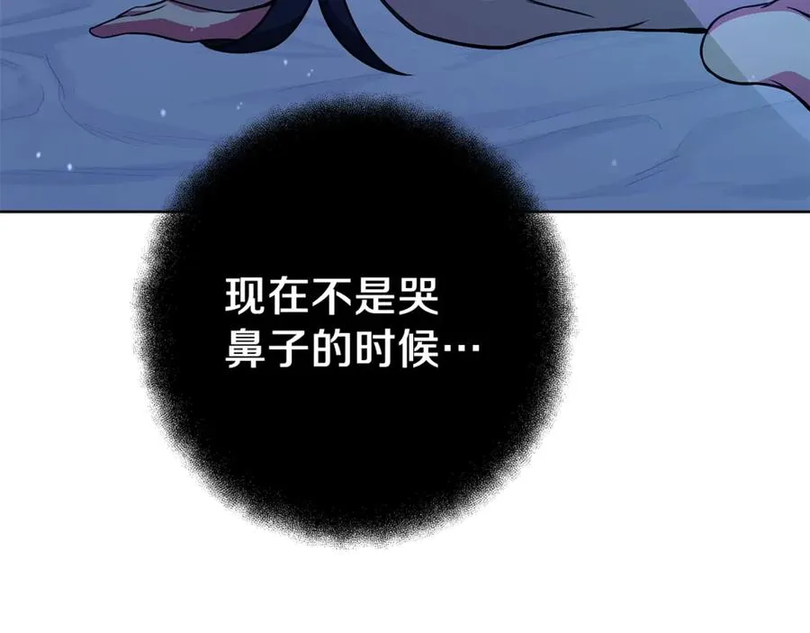 第71话 循环的痛苦 第174页