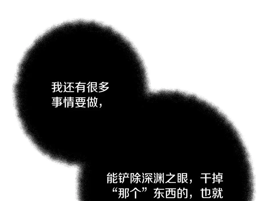 第71话 循环的痛苦 第176页