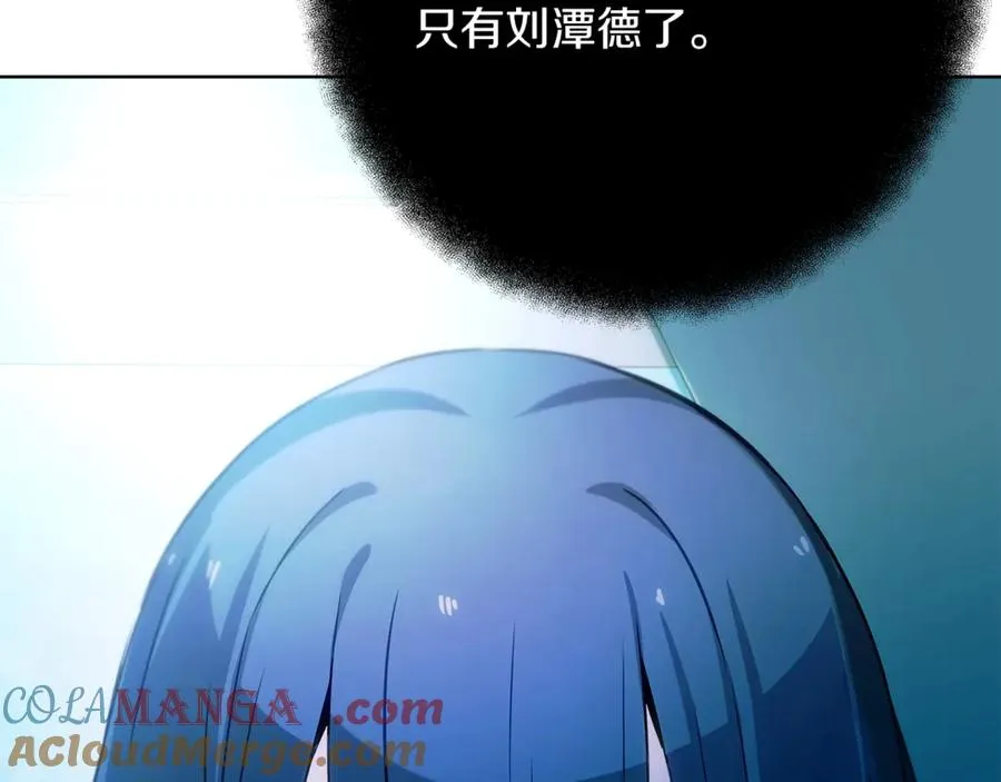 第71话 循环的痛苦 第177页