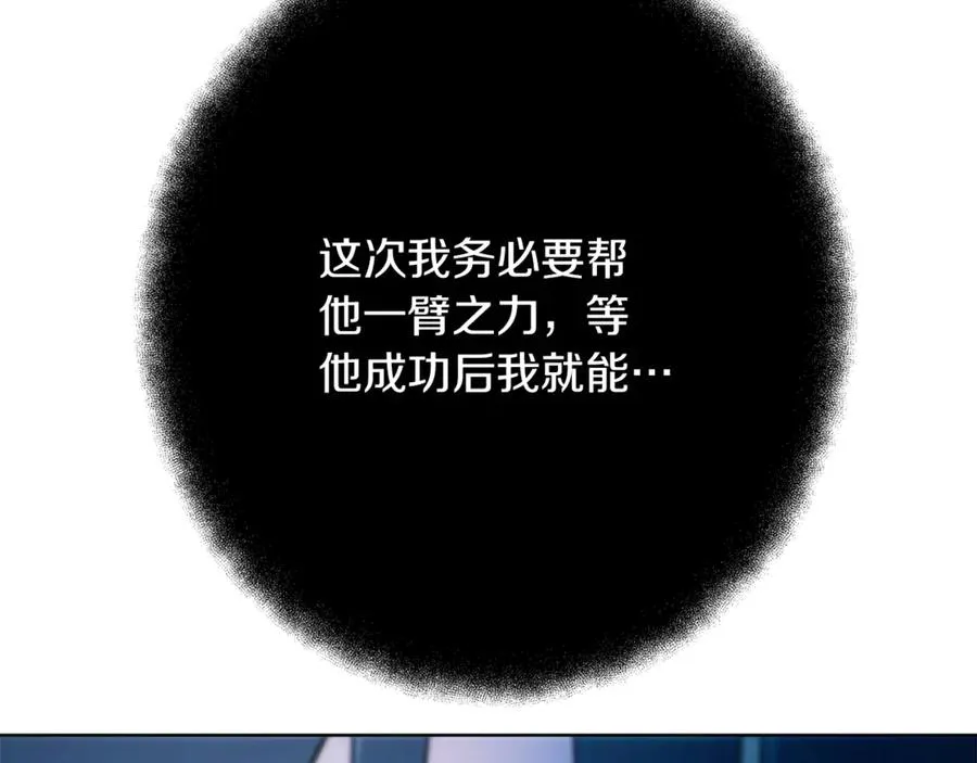 第71话 循环的痛苦 第180页