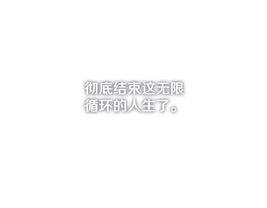 第71话 循环的痛苦 第183页