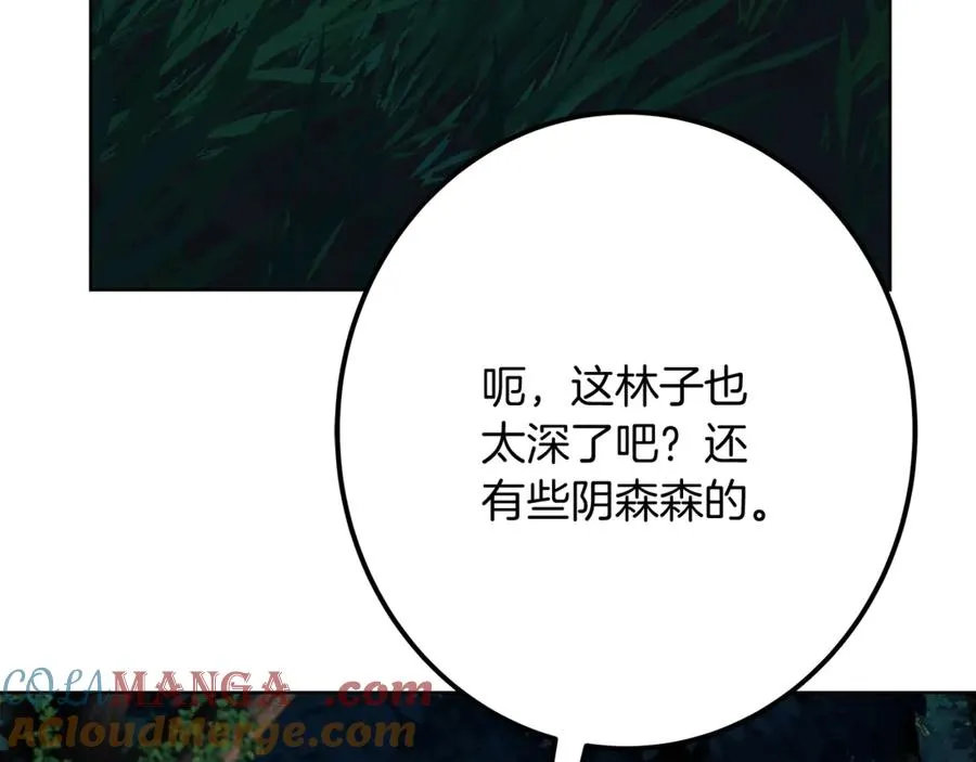 第71话 循环的痛苦 第193页