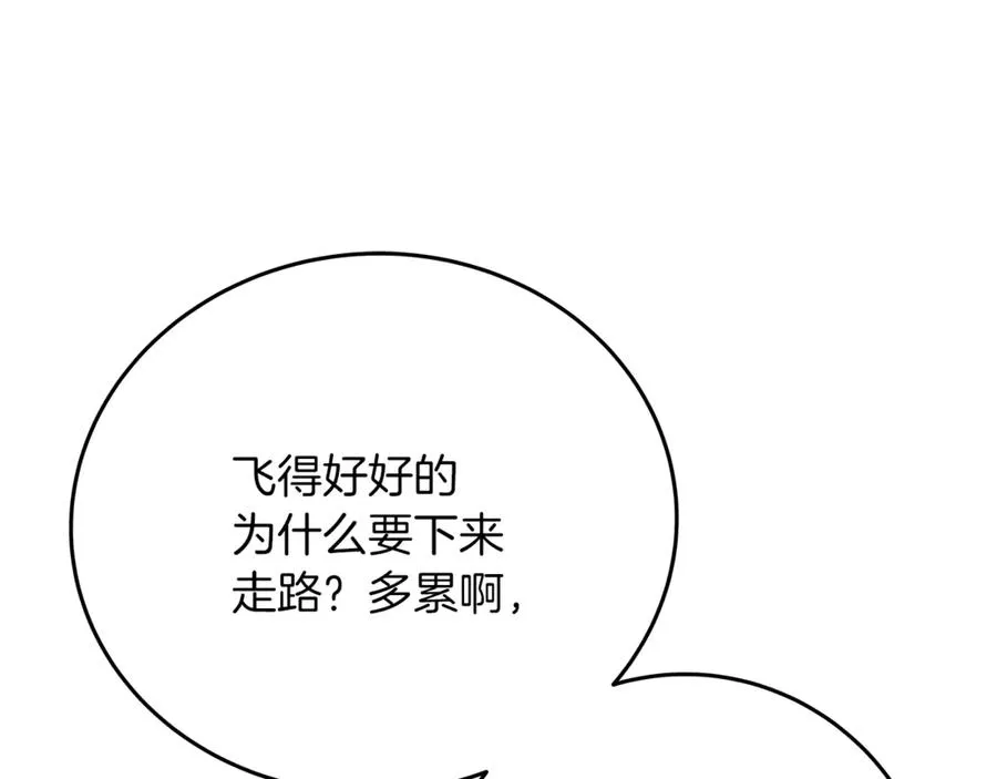 第71话 循环的痛苦 第198页