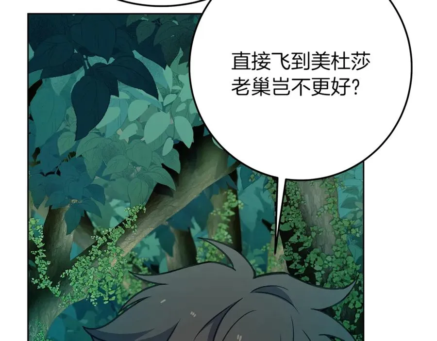 第71话 循环的痛苦 第199页