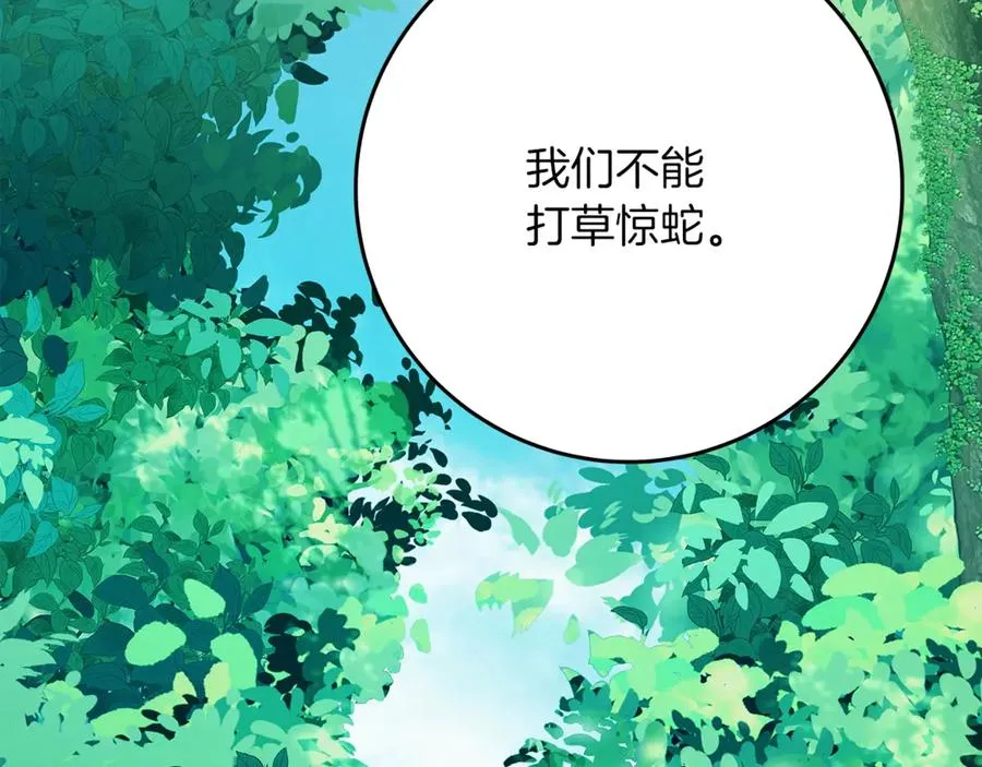 第71话 循环的痛苦 第202页