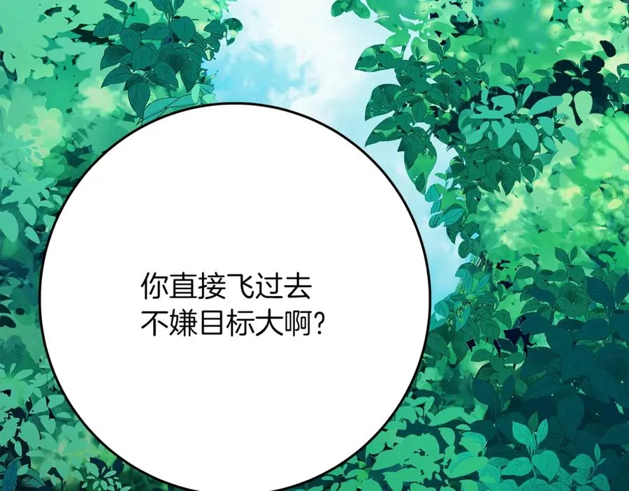 第71话 循环的痛苦 第203页