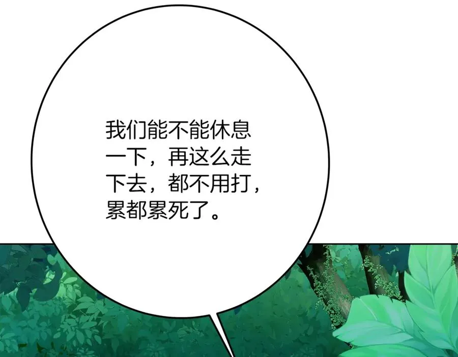 第71话 循环的痛苦 第206页
