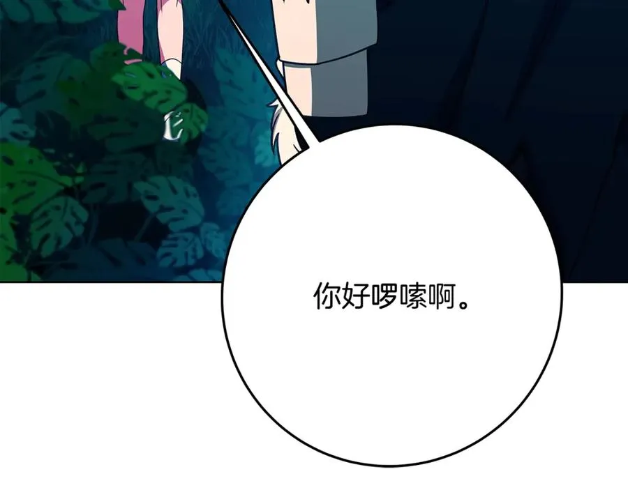 第71话 循环的痛苦 第208页