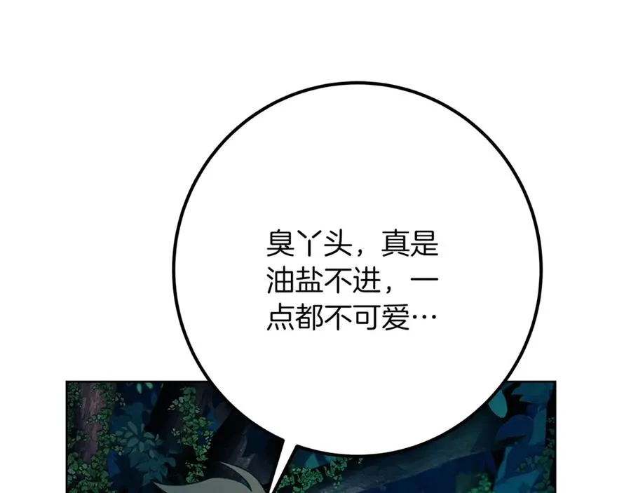 第71话 循环的痛苦 第210页