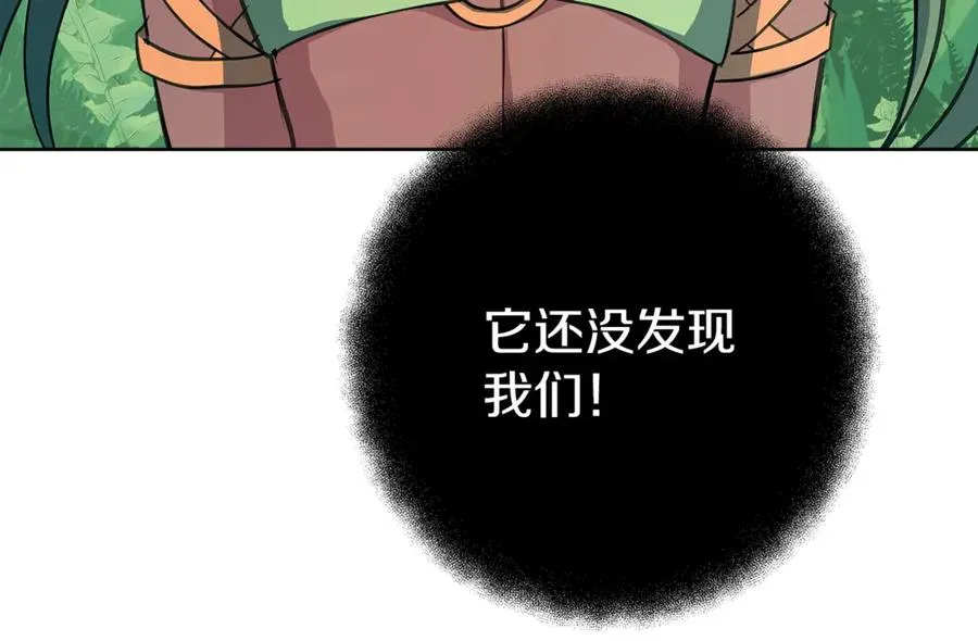 第71话 循环的痛苦 第220页