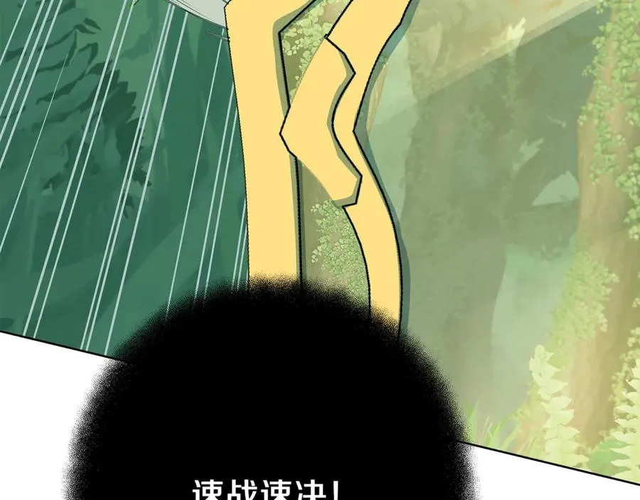 第71话 循环的痛苦 第227页