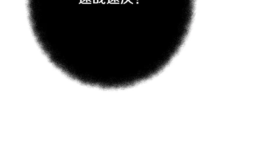 第71话 循环的痛苦 第228页