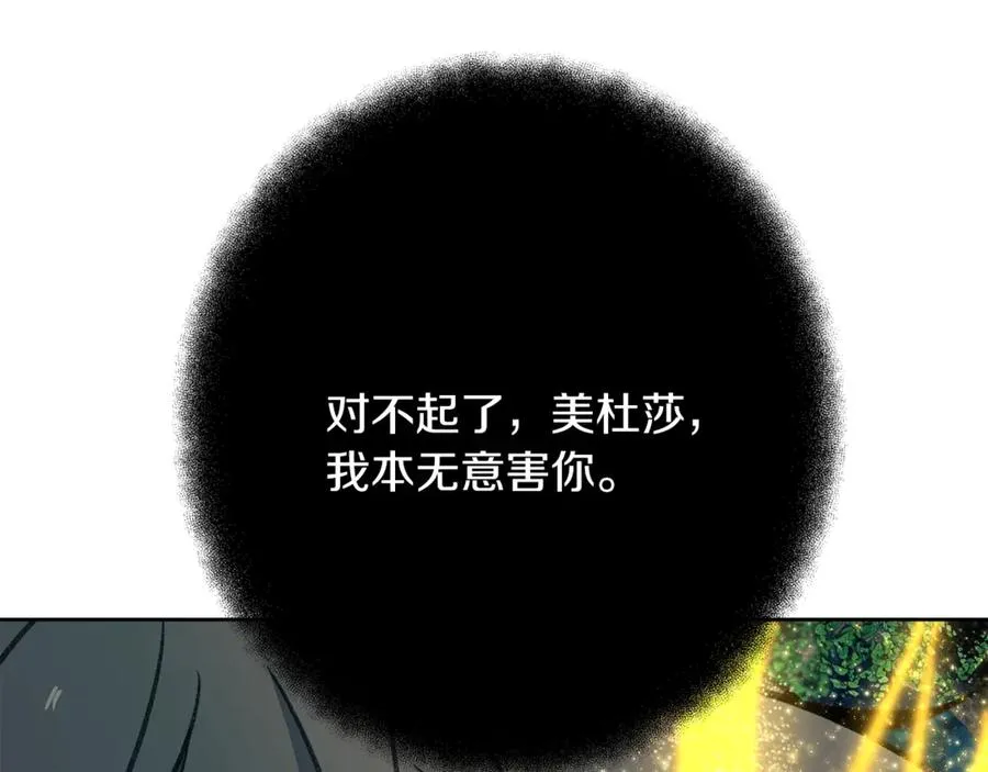 第71话 循环的痛苦 第239页