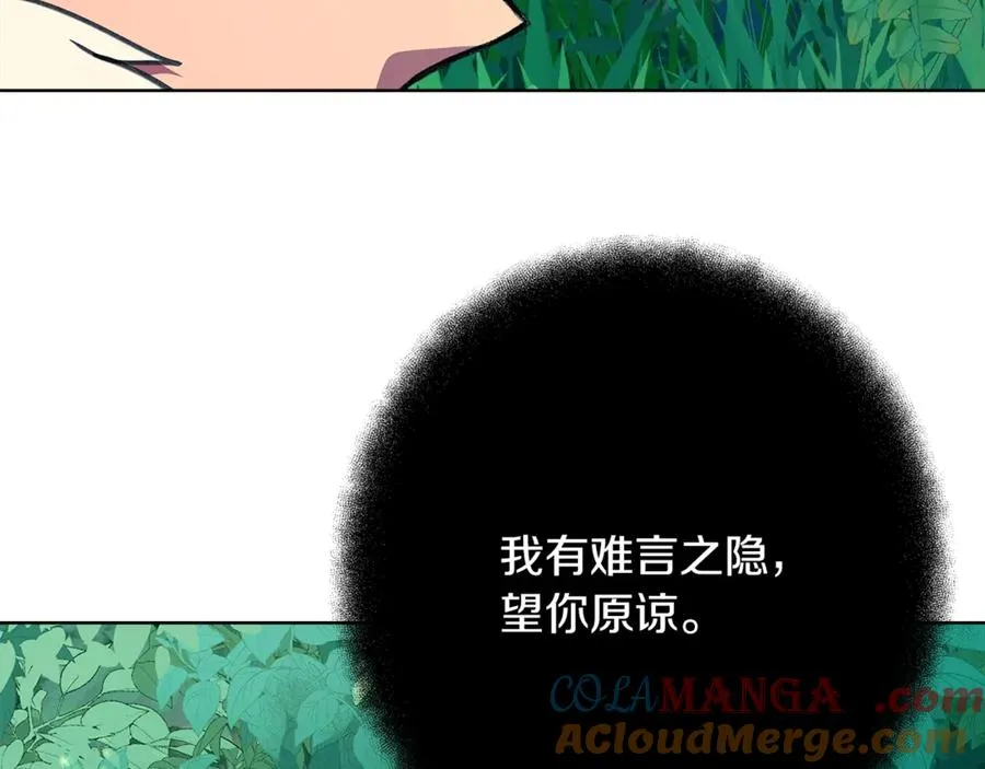 第71话 循环的痛苦 第241页