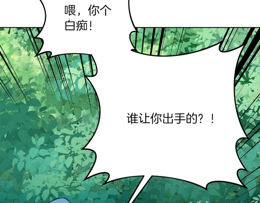 第71话 循环的痛苦 第246页