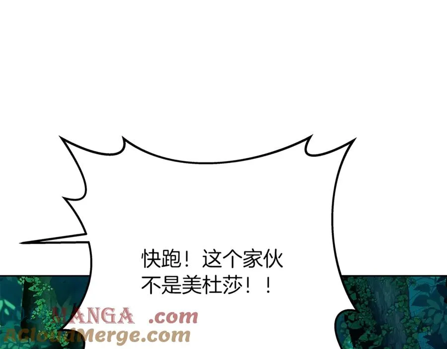 第71话 循环的痛苦 第249页