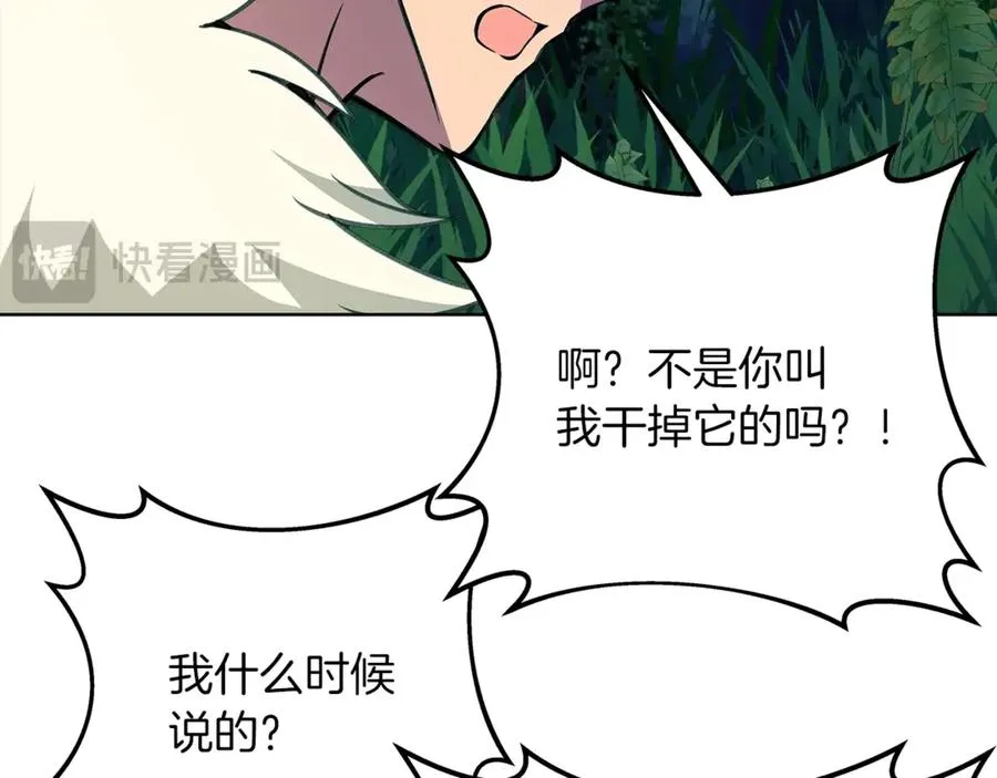 第71话 循环的痛苦 第251页