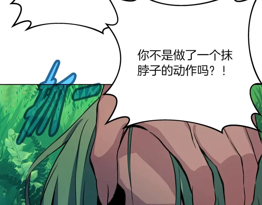 第71话 循环的痛苦 第252页