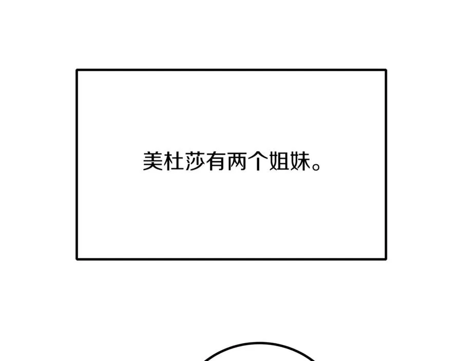 第71话 循环的痛苦 第254页
