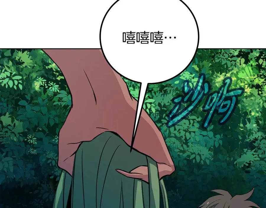 第71话 循环的痛苦 第255页
