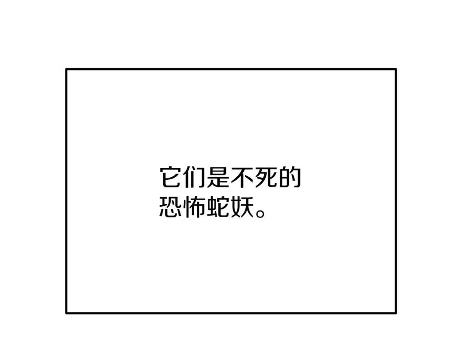 第71话 循环的痛苦 第258页