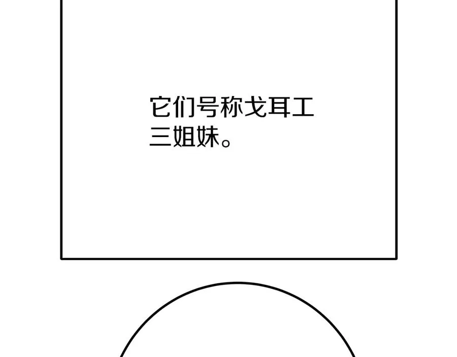 第71话 循环的痛苦 第264页