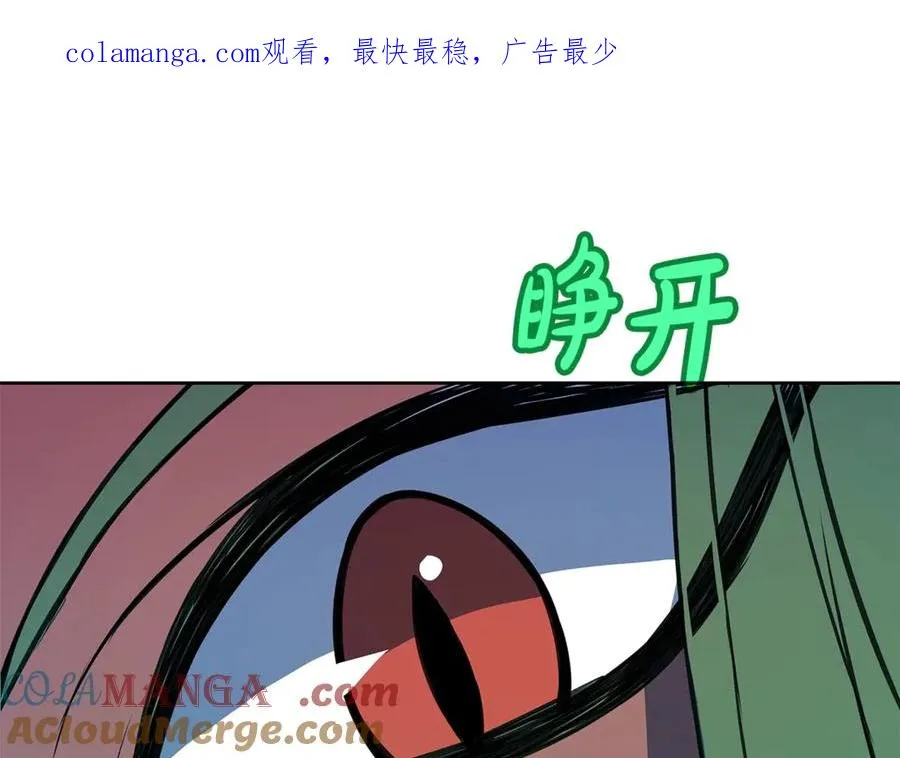 第72话 美丽的美杜莎 第1页