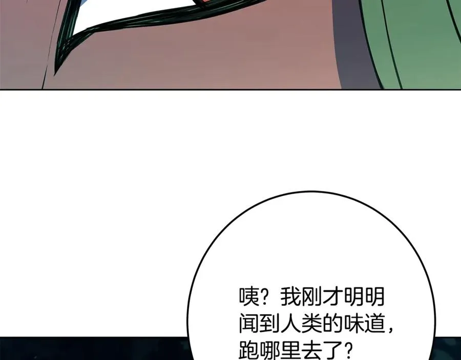 第72话 美丽的美杜莎 第2页