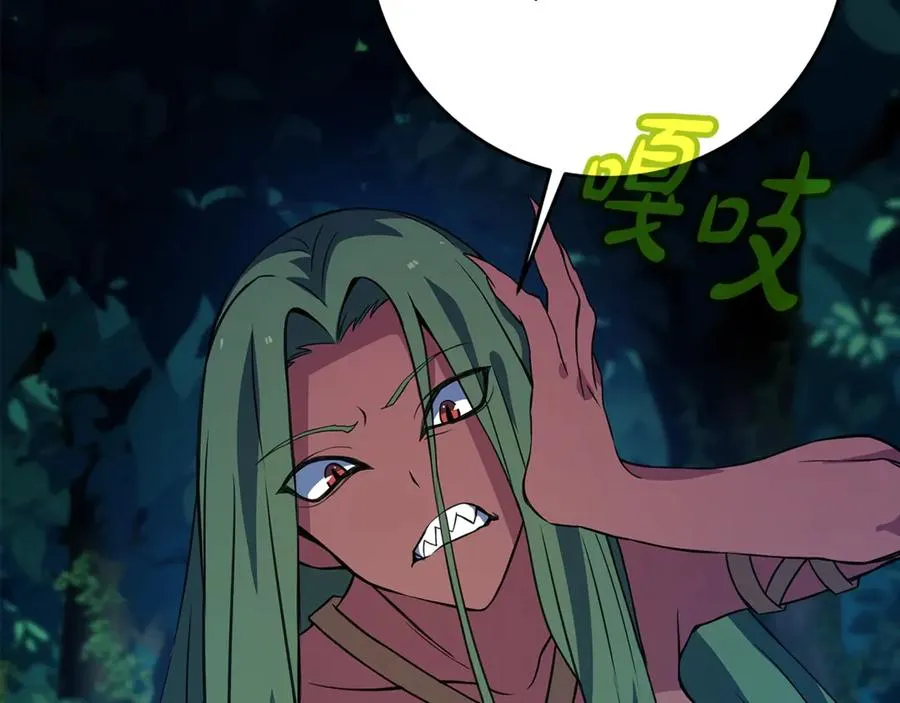 第72话 美丽的美杜莎 第3页