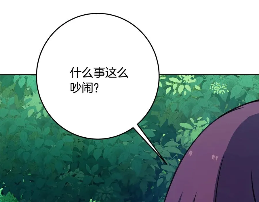 第72话 美丽的美杜莎 第7页