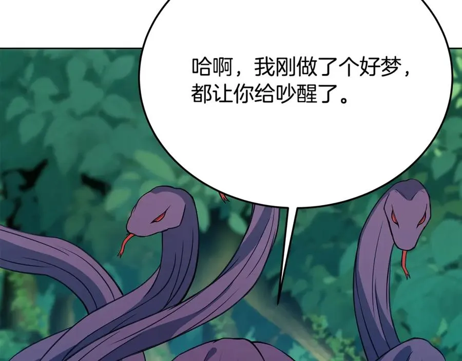 第72话 美丽的美杜莎 第10页