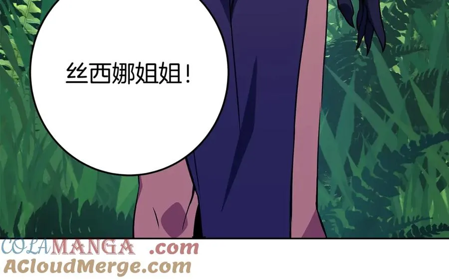 第72话 美丽的美杜莎 第13页