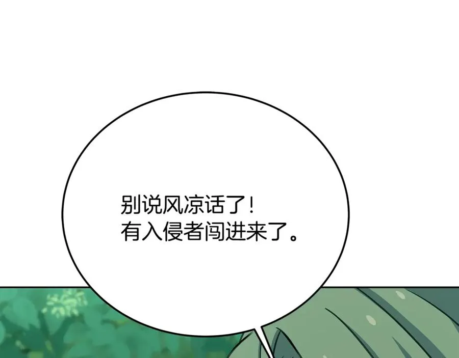第72话 美丽的美杜莎 第14页