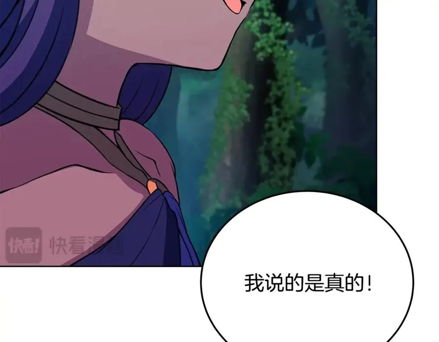 第72话 美丽的美杜莎 第20页