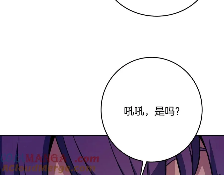 第72话 美丽的美杜莎 第21页