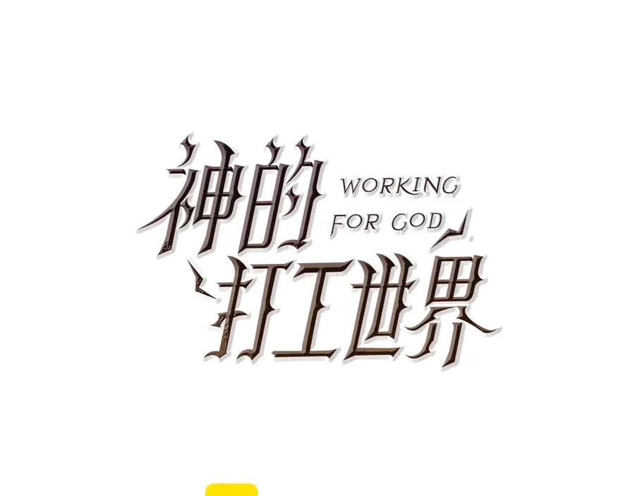 第72话 美丽的美杜莎 第32页
