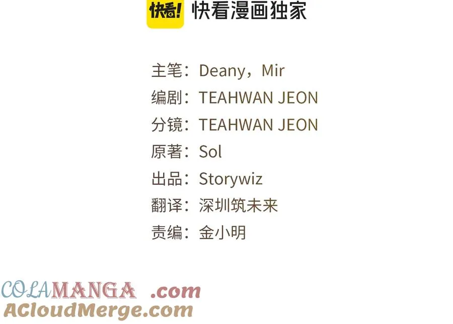第72话 美丽的美杜莎 第33页
