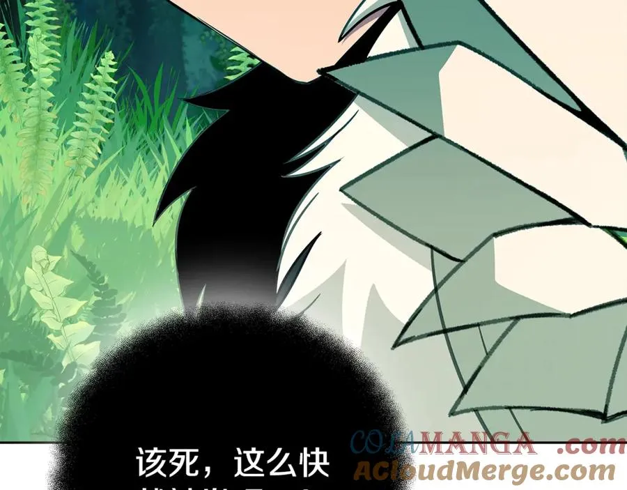 第72话 美丽的美杜莎 第37页