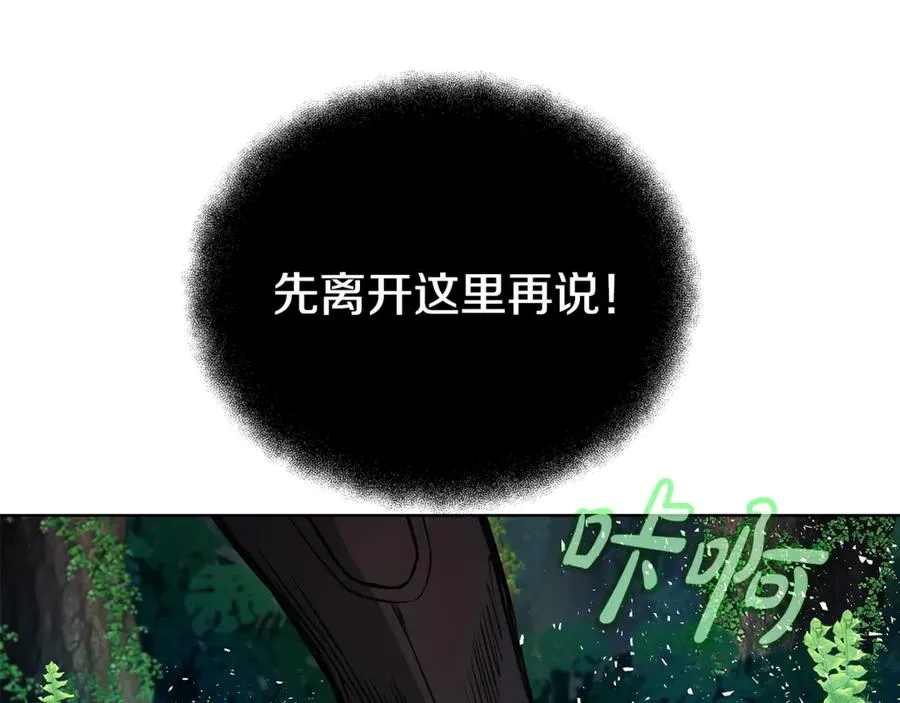 第72话 美丽的美杜莎 第39页