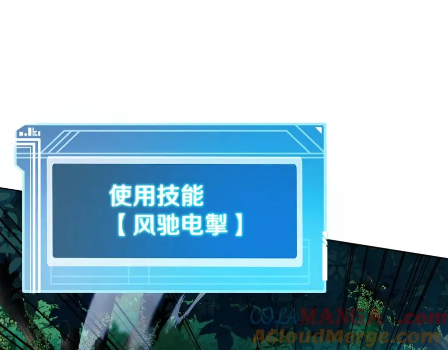 第72话 美丽的美杜莎 第41页